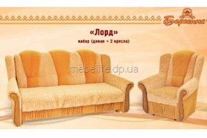 Диван, кресло "Лорд"