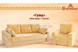 Диван, кресло "Гранд"